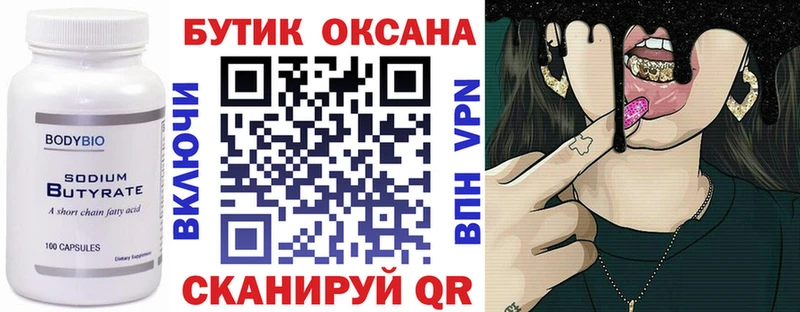 БУТИРАТ жидкий экстази Надым