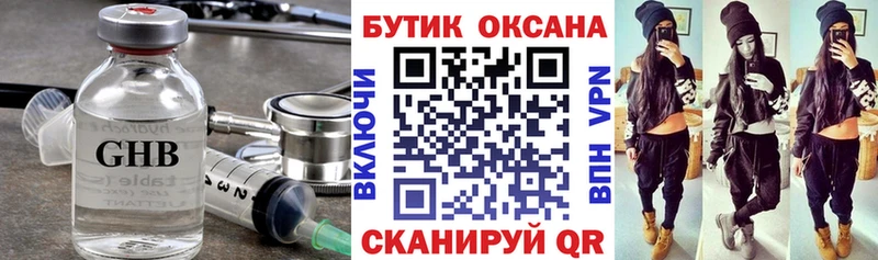 БУТИРАТ BDO  Купить где  Надым 