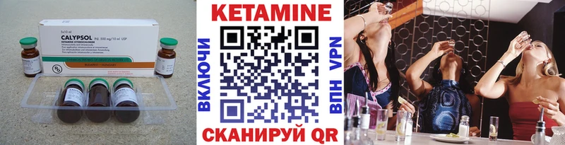 Кетамин VHQ  Купить закладки  Надым 