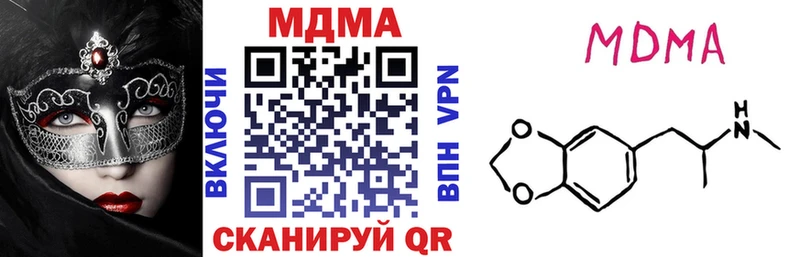 МДМА VHQ  Купить закладки  Надым 
