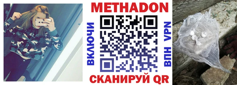 МЕТАДОН VHQ  Купить  Надым 